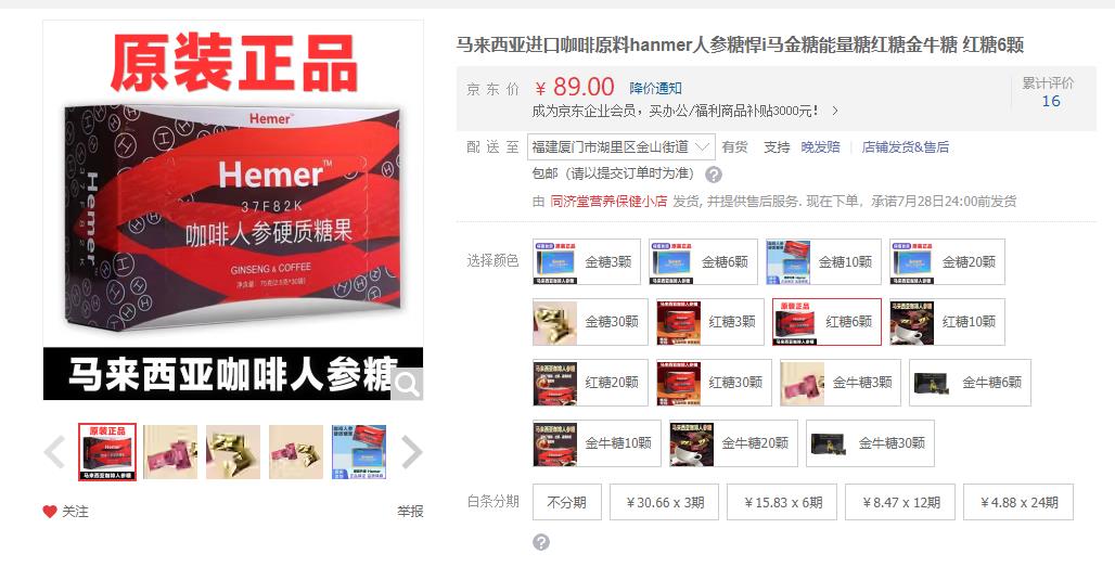 壮阳神药：悍马糖，为什么还有这么多人信？