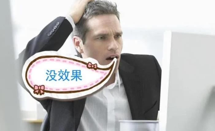 吃了伟哥没用是什么原因？