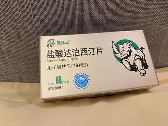 达泊西汀就是一把双刃剑：助勃和延时的关系