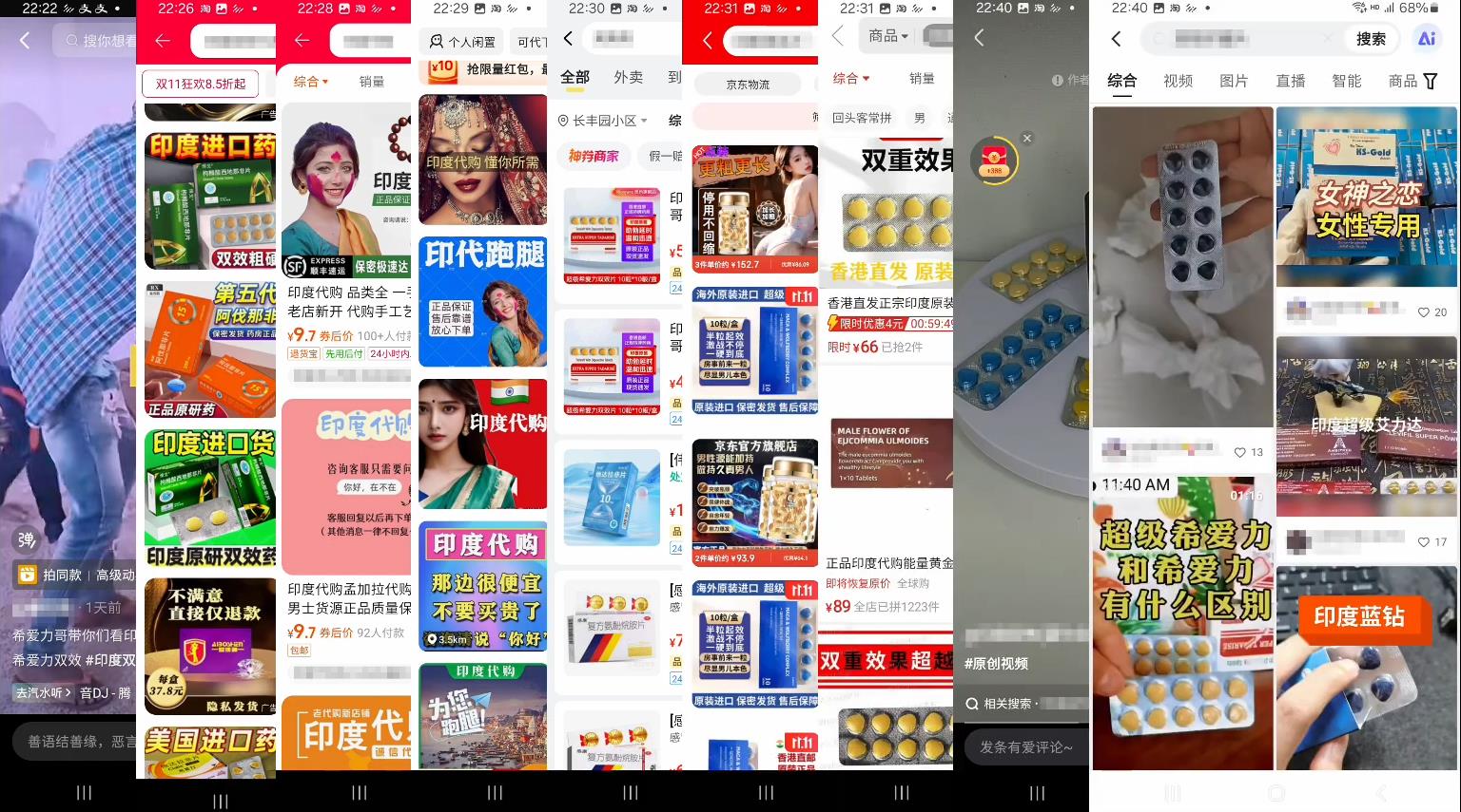 伟哥和酒精混用，后果有多严重？