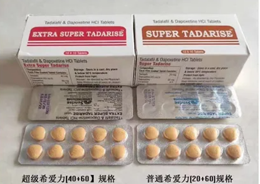 希爱力双效片副作用到底怎么样？